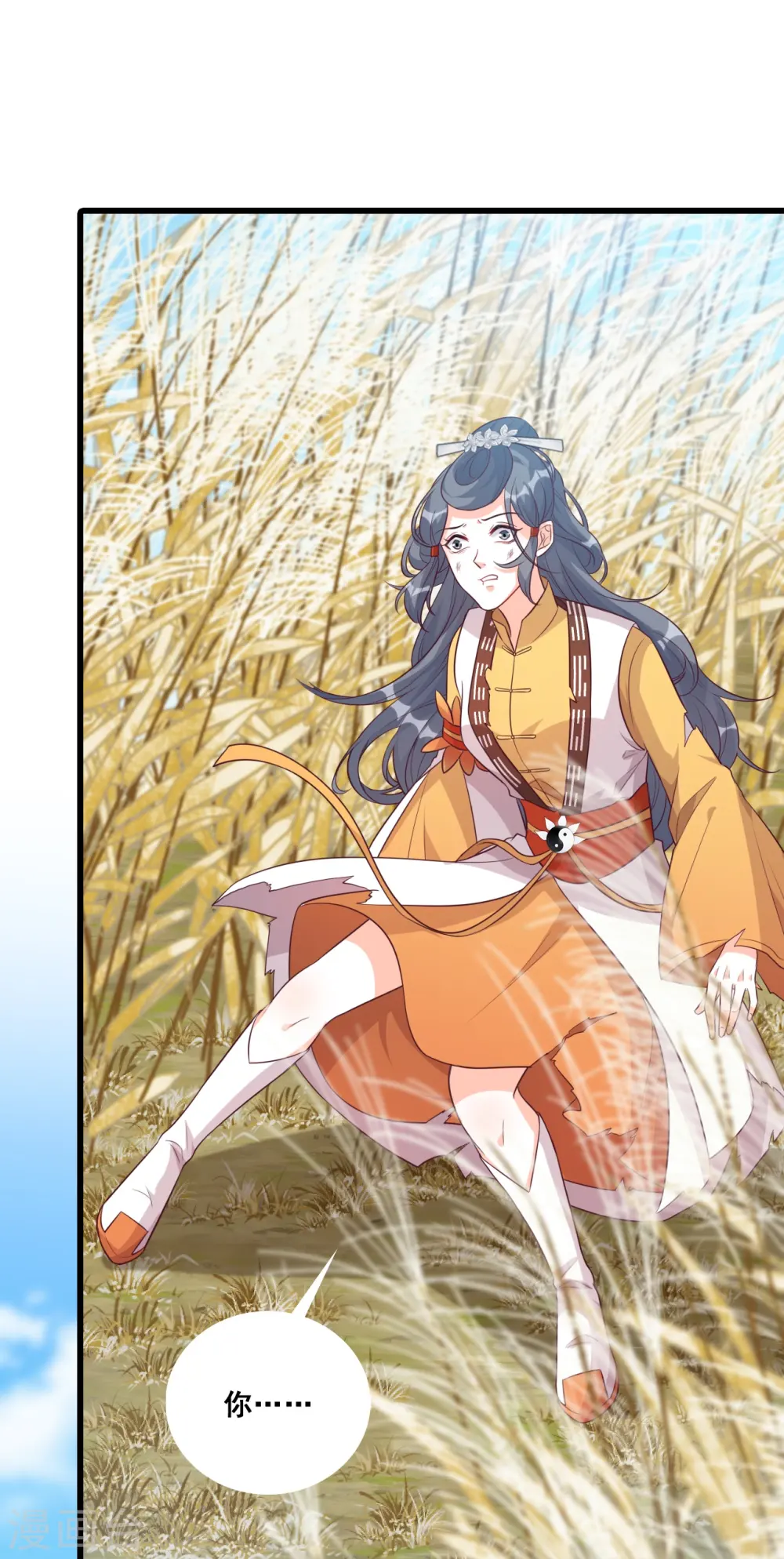 第188话 成婚 第31页