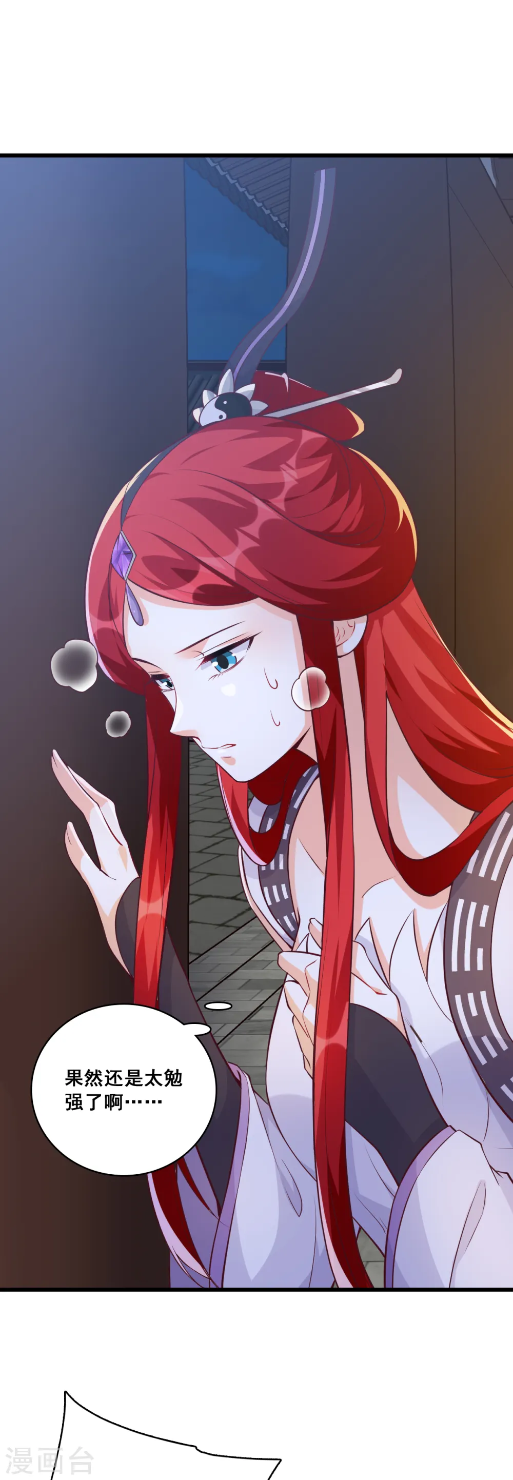 第187话 正式求婚！ 第2页