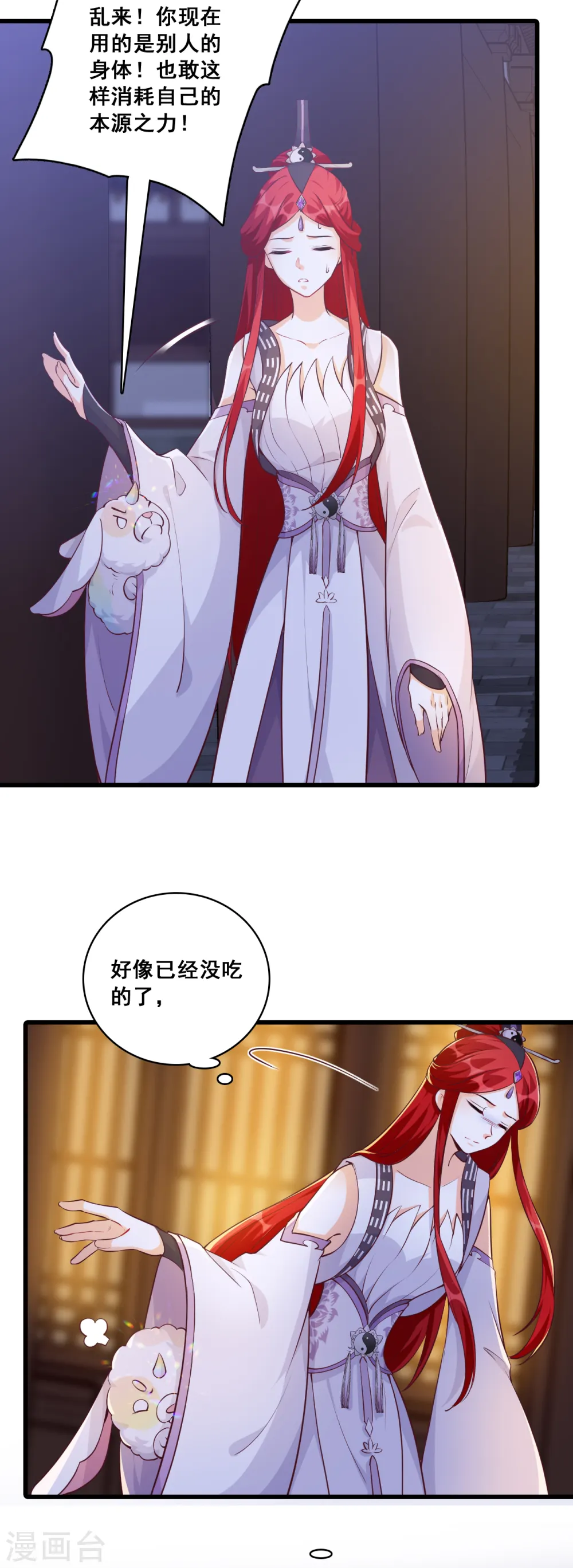 第187话 正式求婚！ 第3页