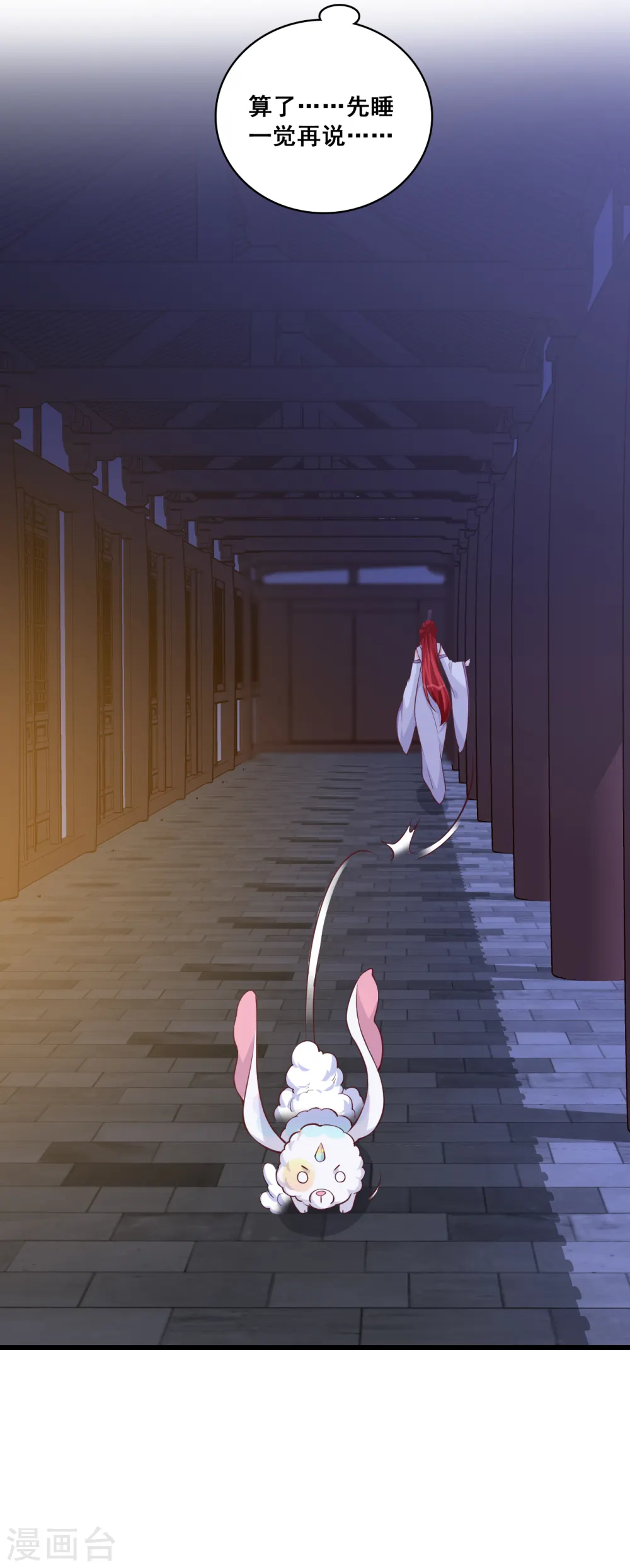 第187话 正式求婚！ 第4页