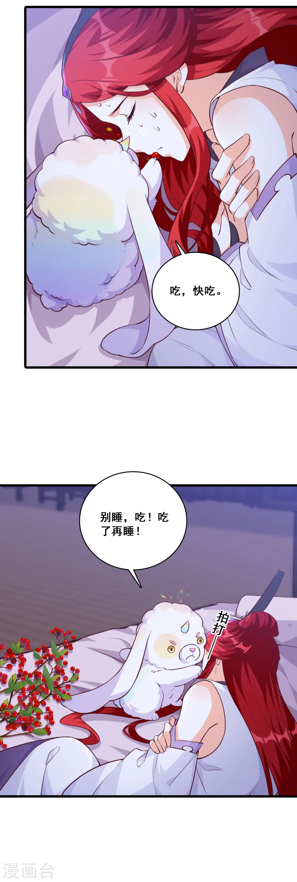 第187话 正式求婚！ 第7页