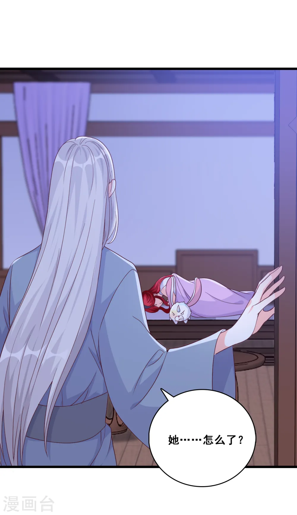 第187话 正式求婚！ 第8页