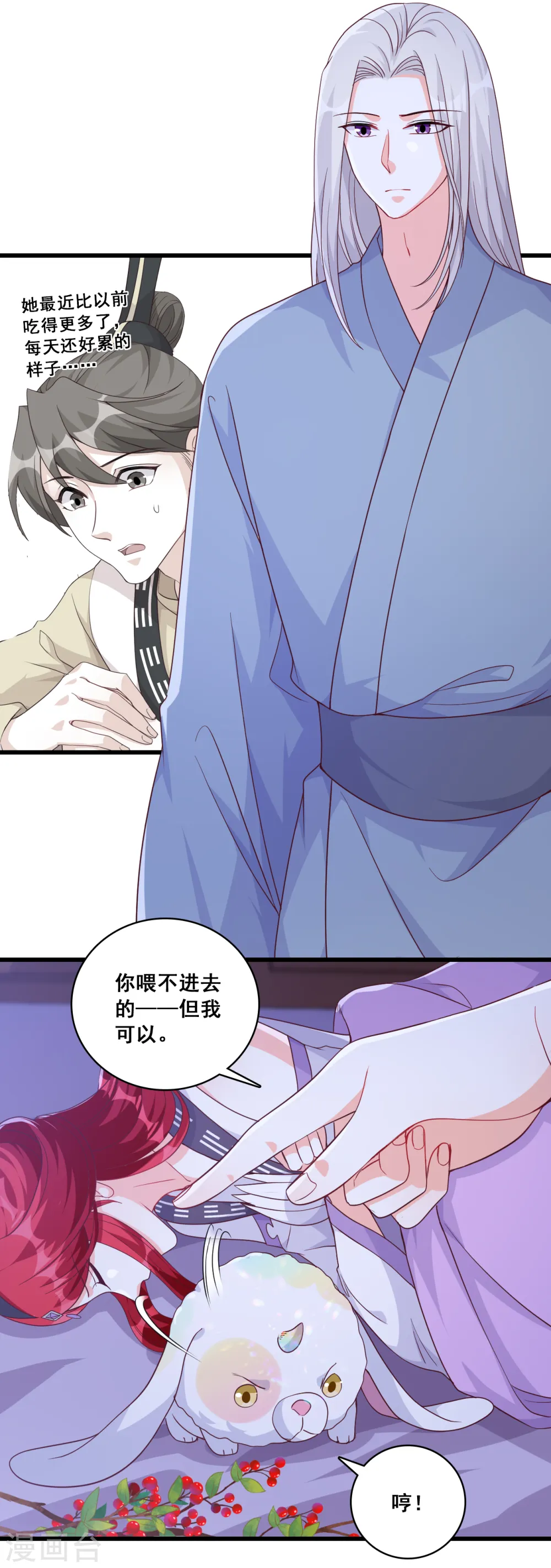 第187话 正式求婚！ 第10页