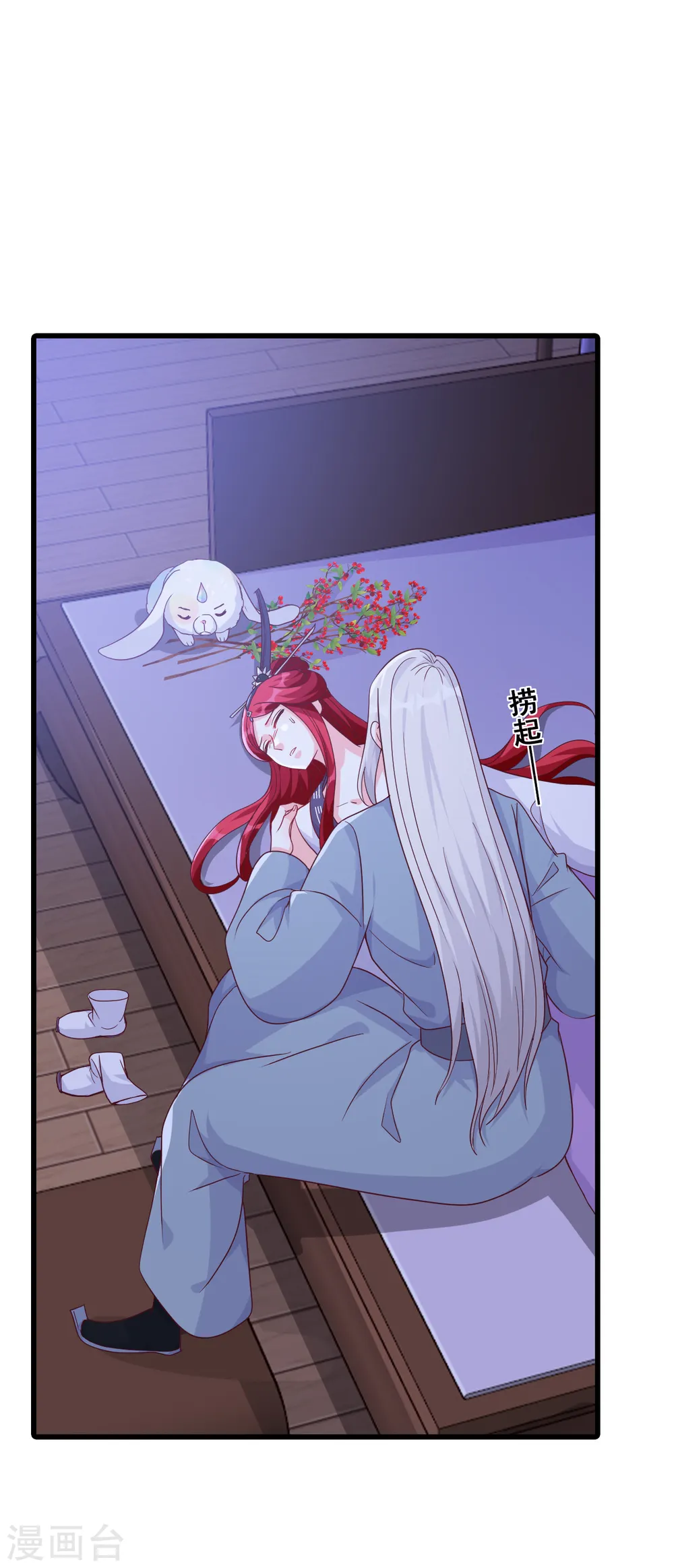 第187话 正式求婚！ 第11页
