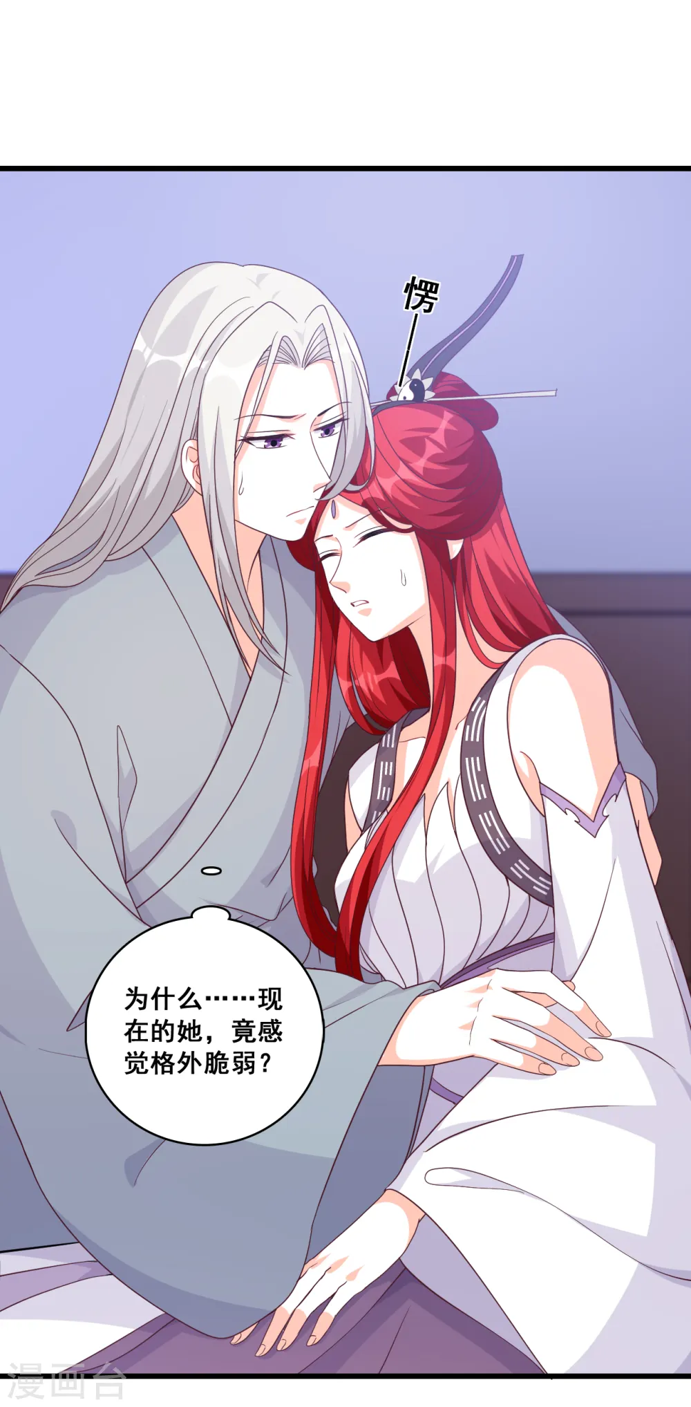 第187话 正式求婚！ 第12页