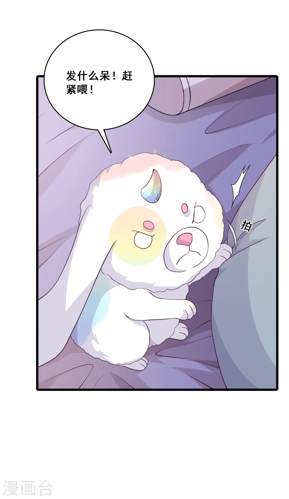 第187话 正式求婚！ 第13页