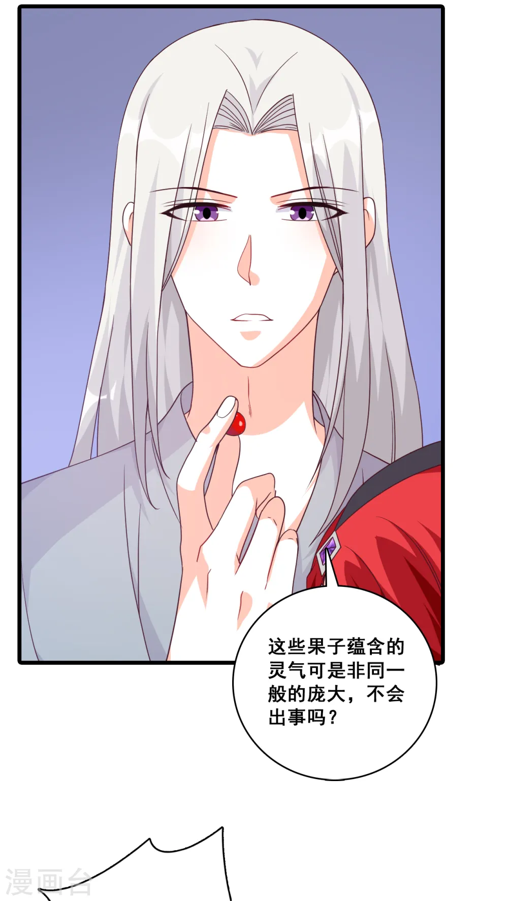 第187话 正式求婚！ 第14页
