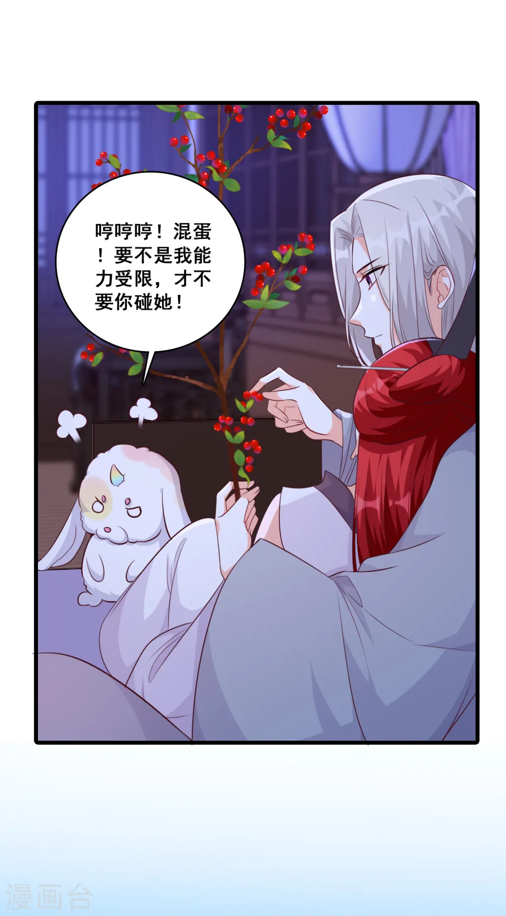 第187话 正式求婚！ 第16页