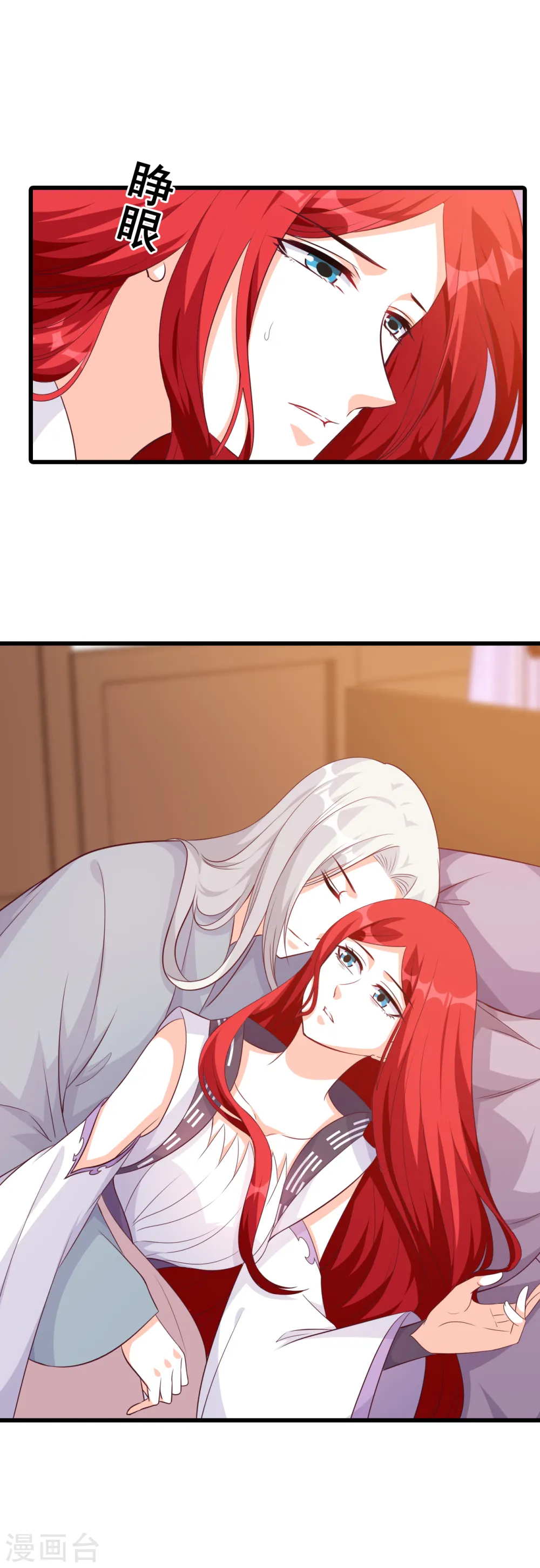 第187话 正式求婚！ 第18页