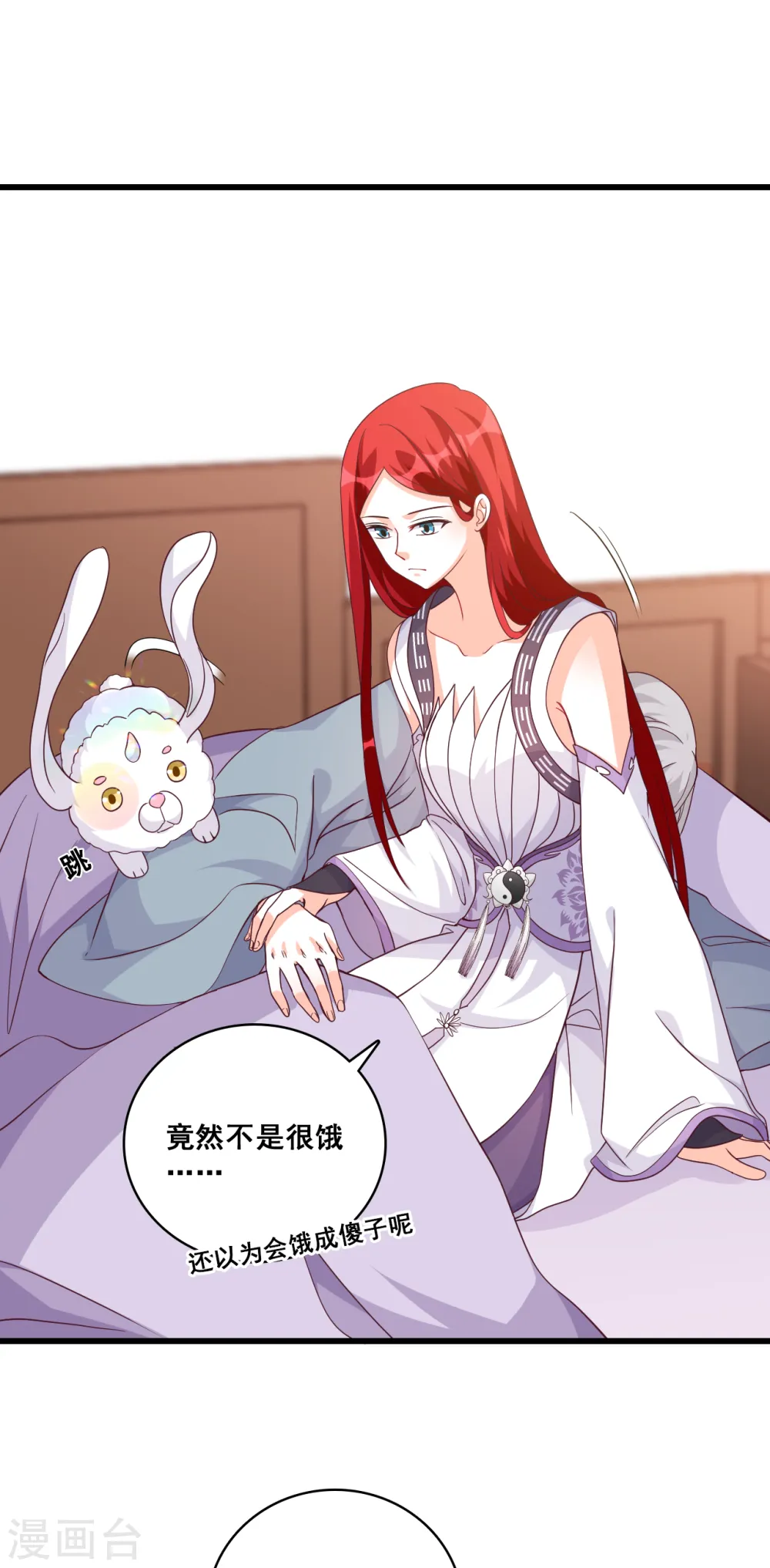 第187话 正式求婚！ 第19页