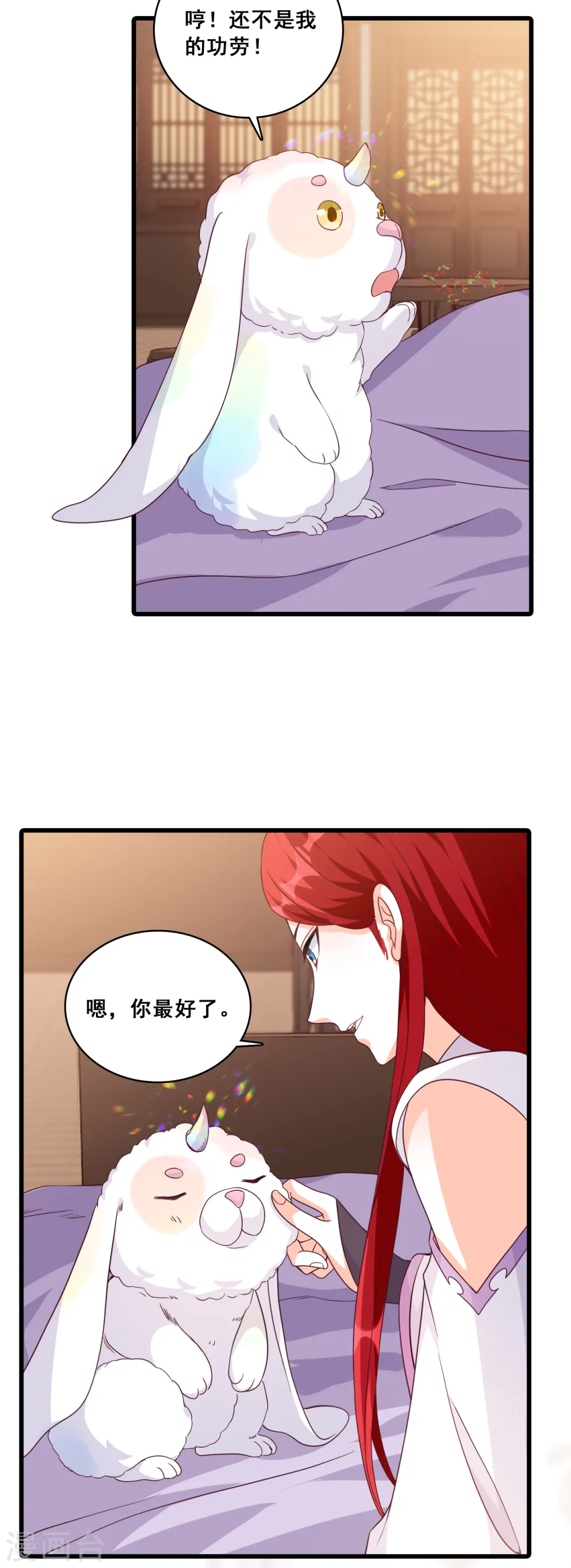 第187话 正式求婚！ 第20页