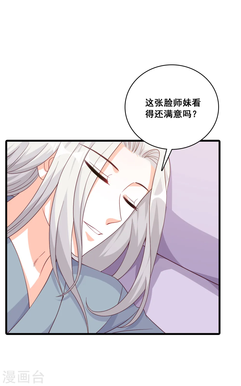 第187话 正式求婚！ 第22页