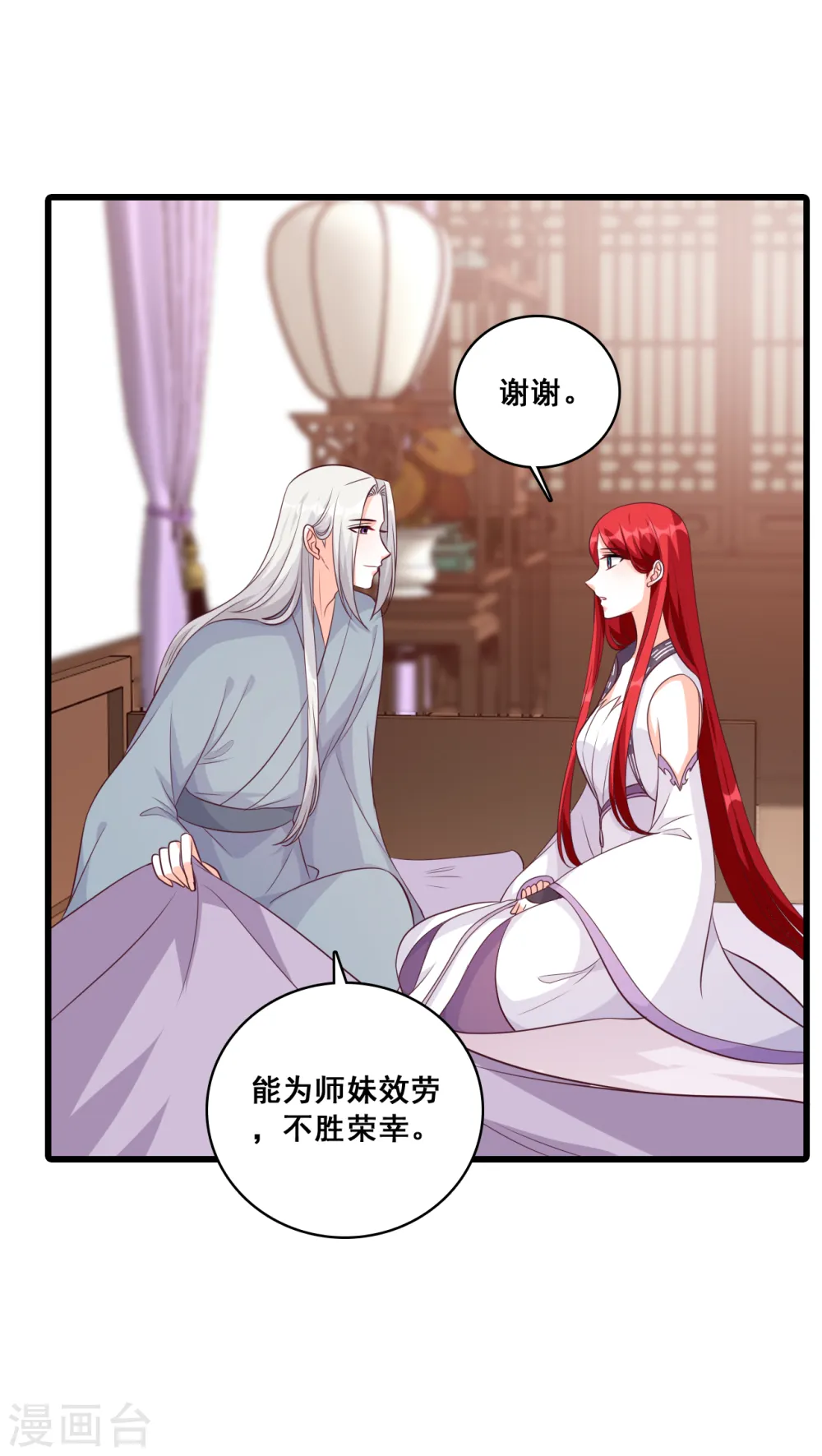 第187话 正式求婚！ 第23页