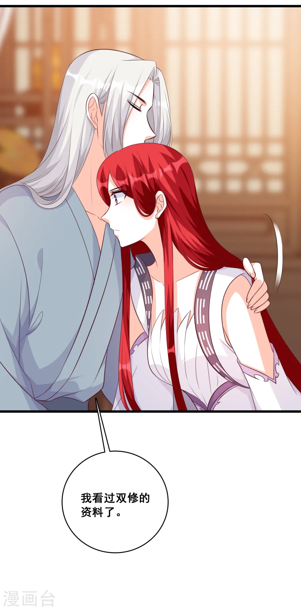 第187话 正式求婚！ 第24页