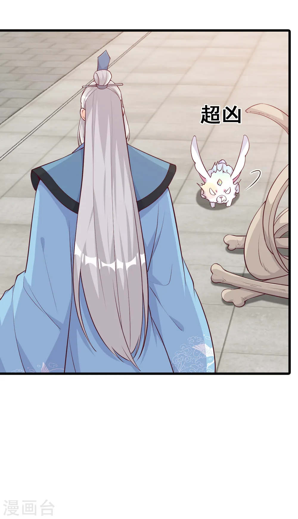 第186话 嘴对嘴喂药？ 第3页