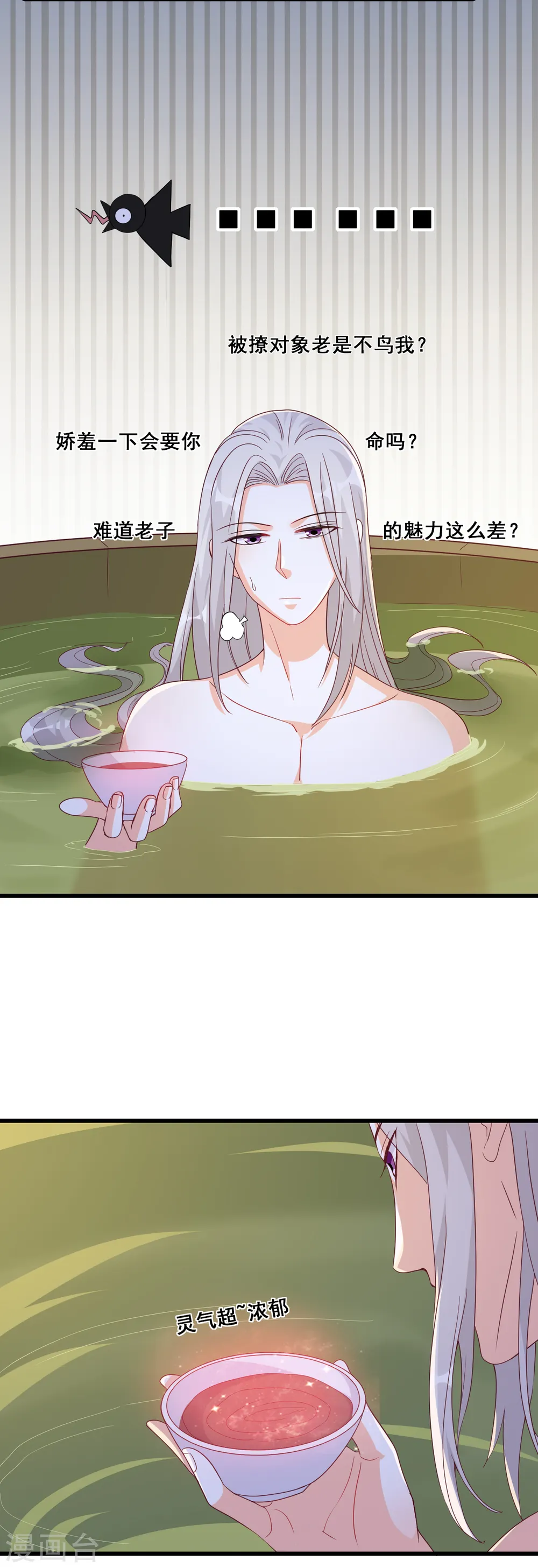 第186话 嘴对嘴喂药？ 第19页