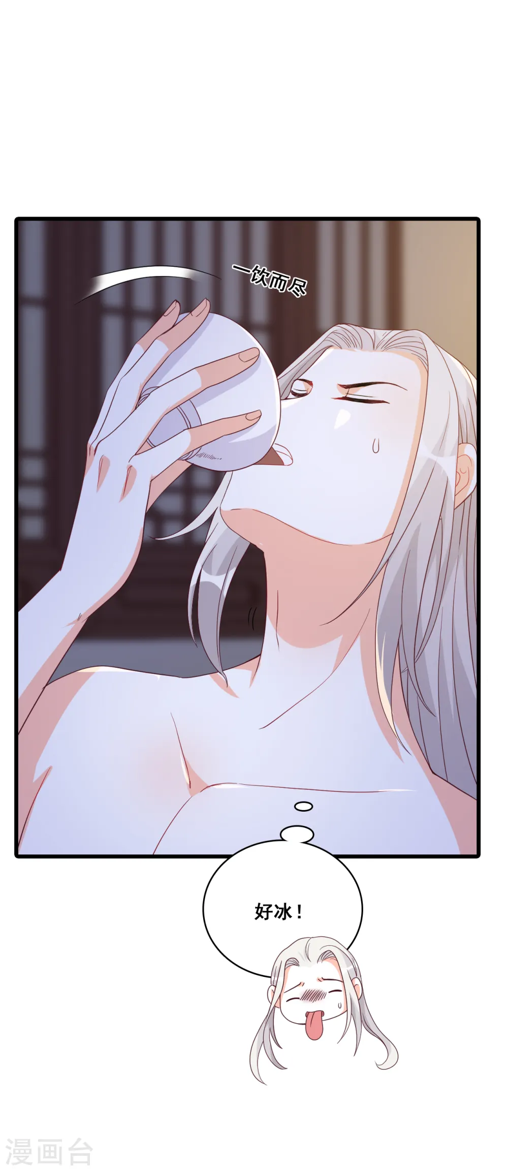 第186话 嘴对嘴喂药？ 第20页