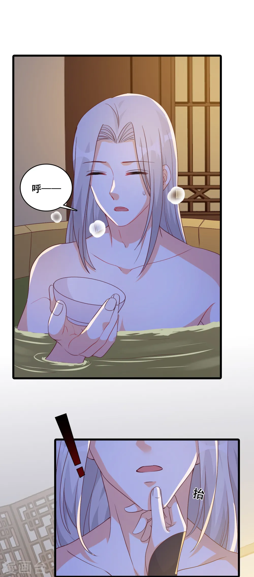 第186话 嘴对嘴喂药？ 第21页