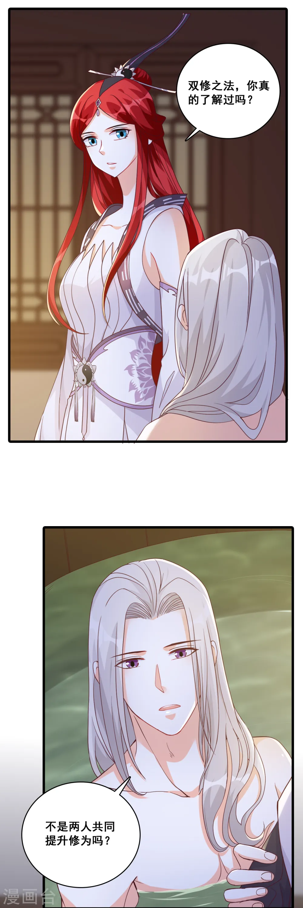 第185话 你认真了？ 第2页
