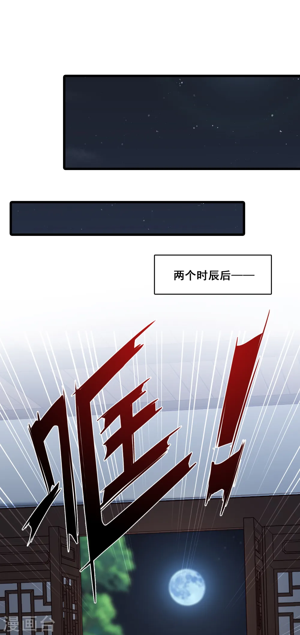 第185话 你认真了？ 第5页