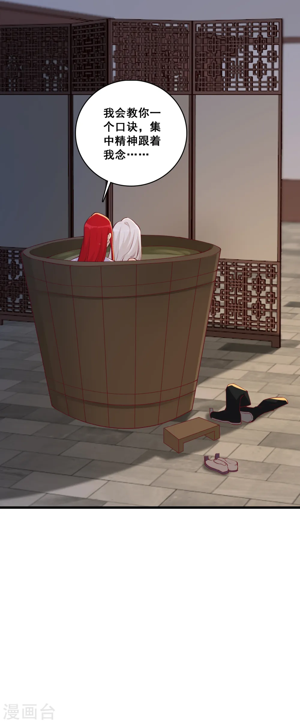 第184话 婚后生活？ 第4页