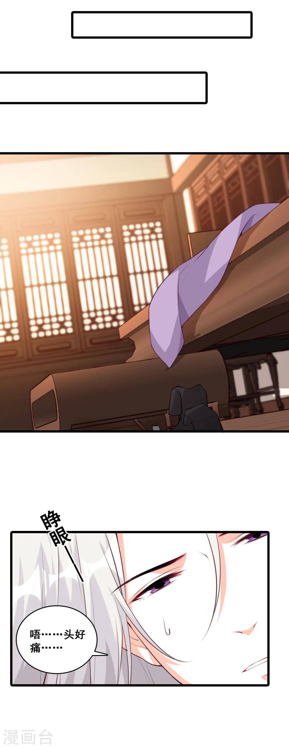 第184话 婚后生活？ 第5页