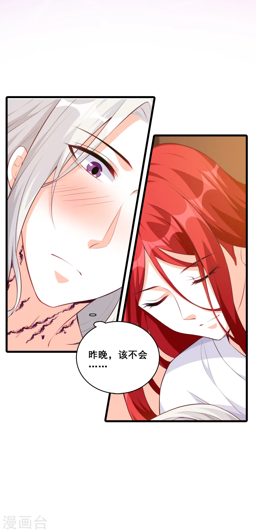 第184话 婚后生活？ 第7页