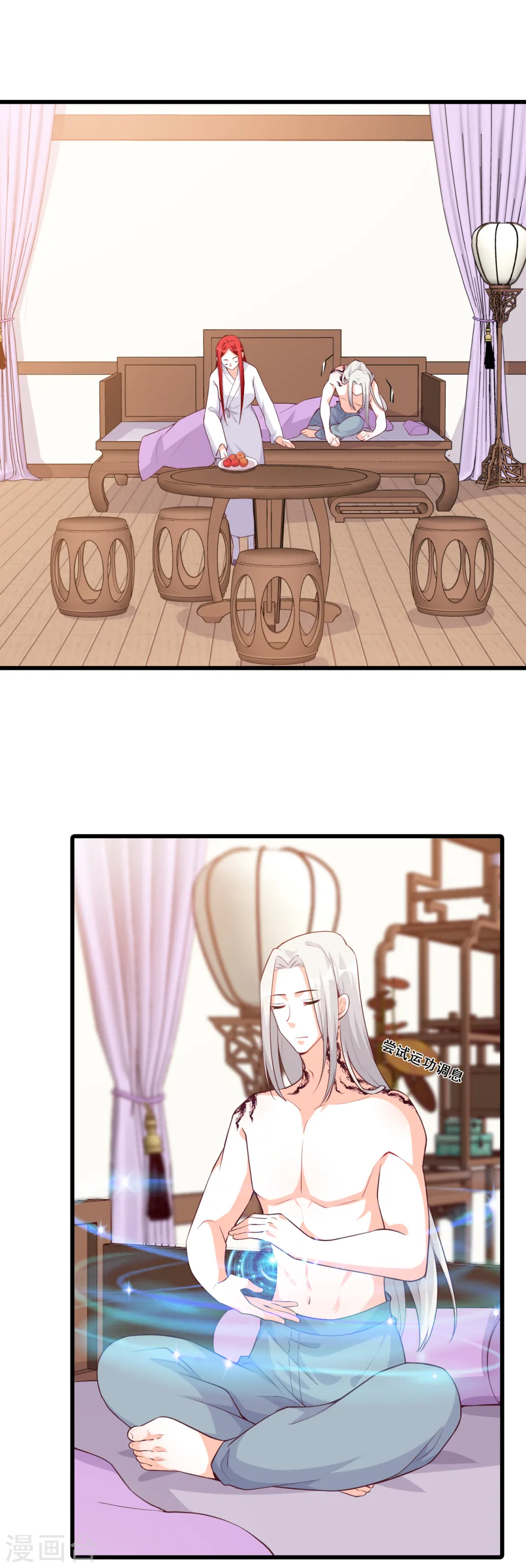 第184话 婚后生活？ 第12页