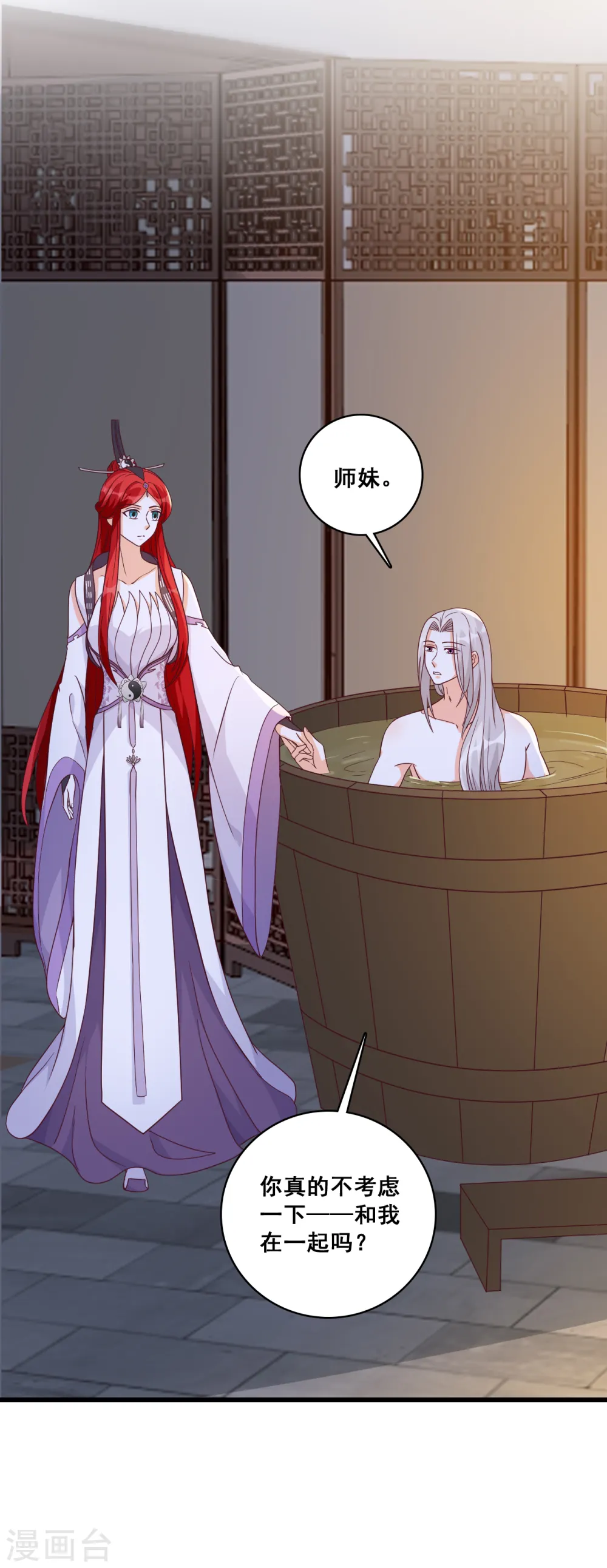 第184话 婚后生活？ 第25页