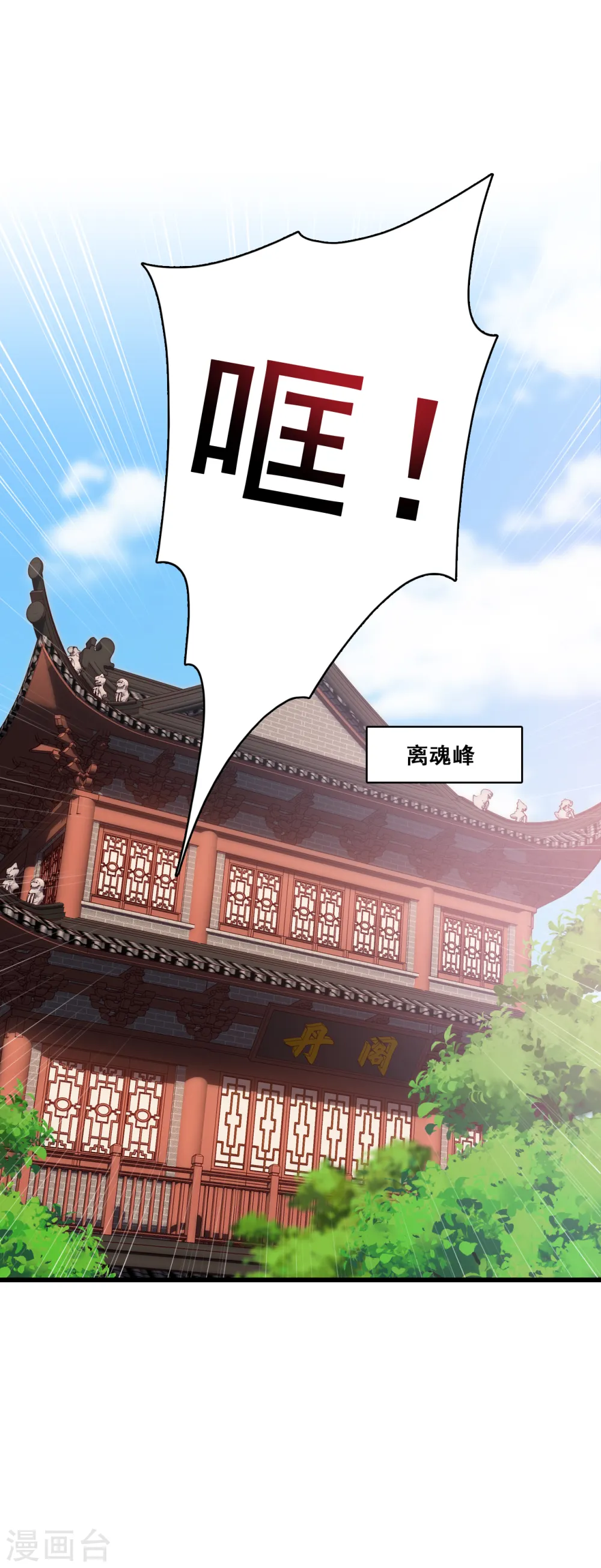 第182话 不忘任务 第2页