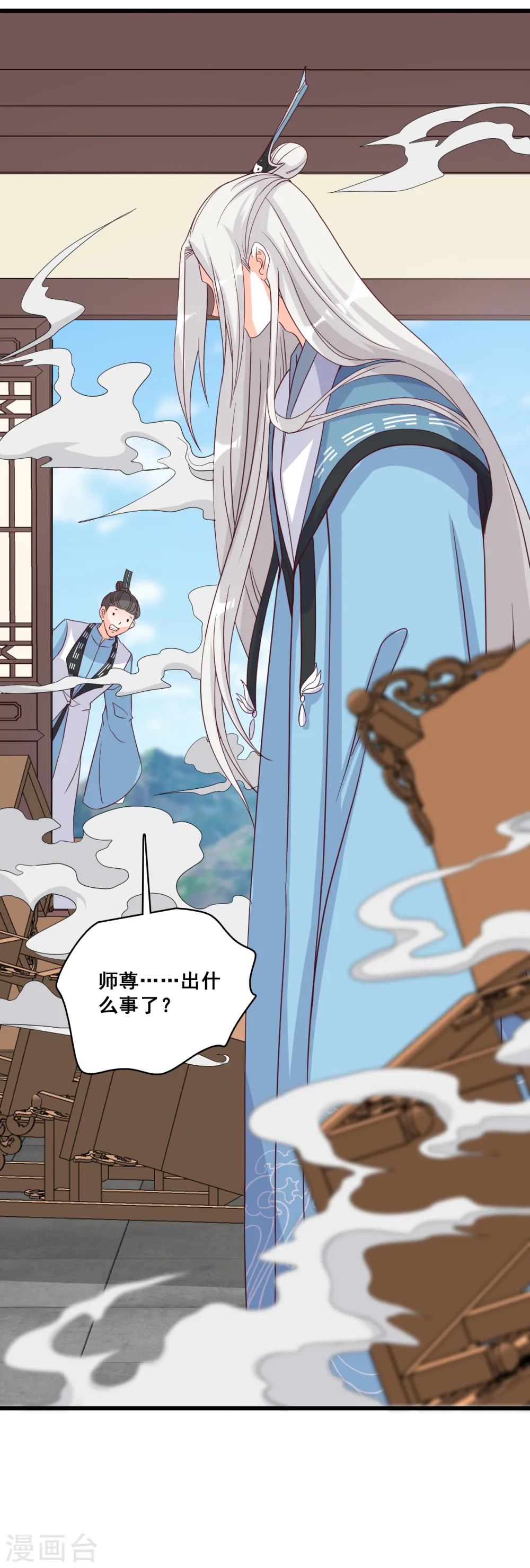 第182话 不忘任务 第3页