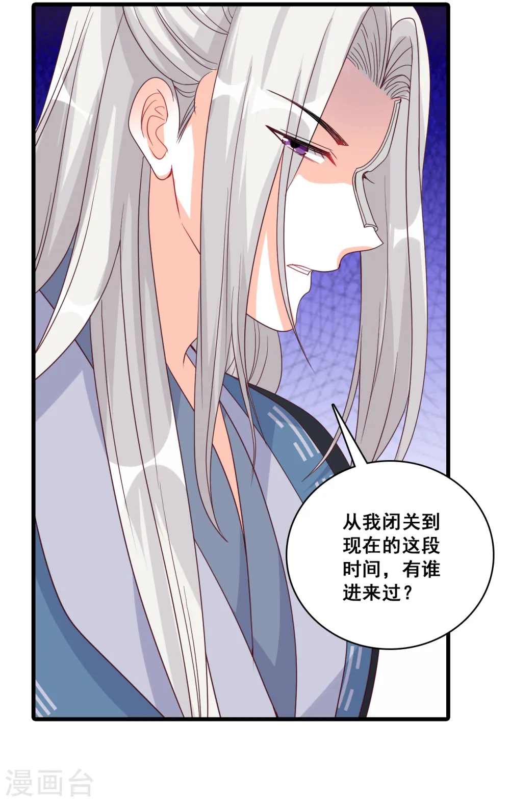 第182话 不忘任务 第4页