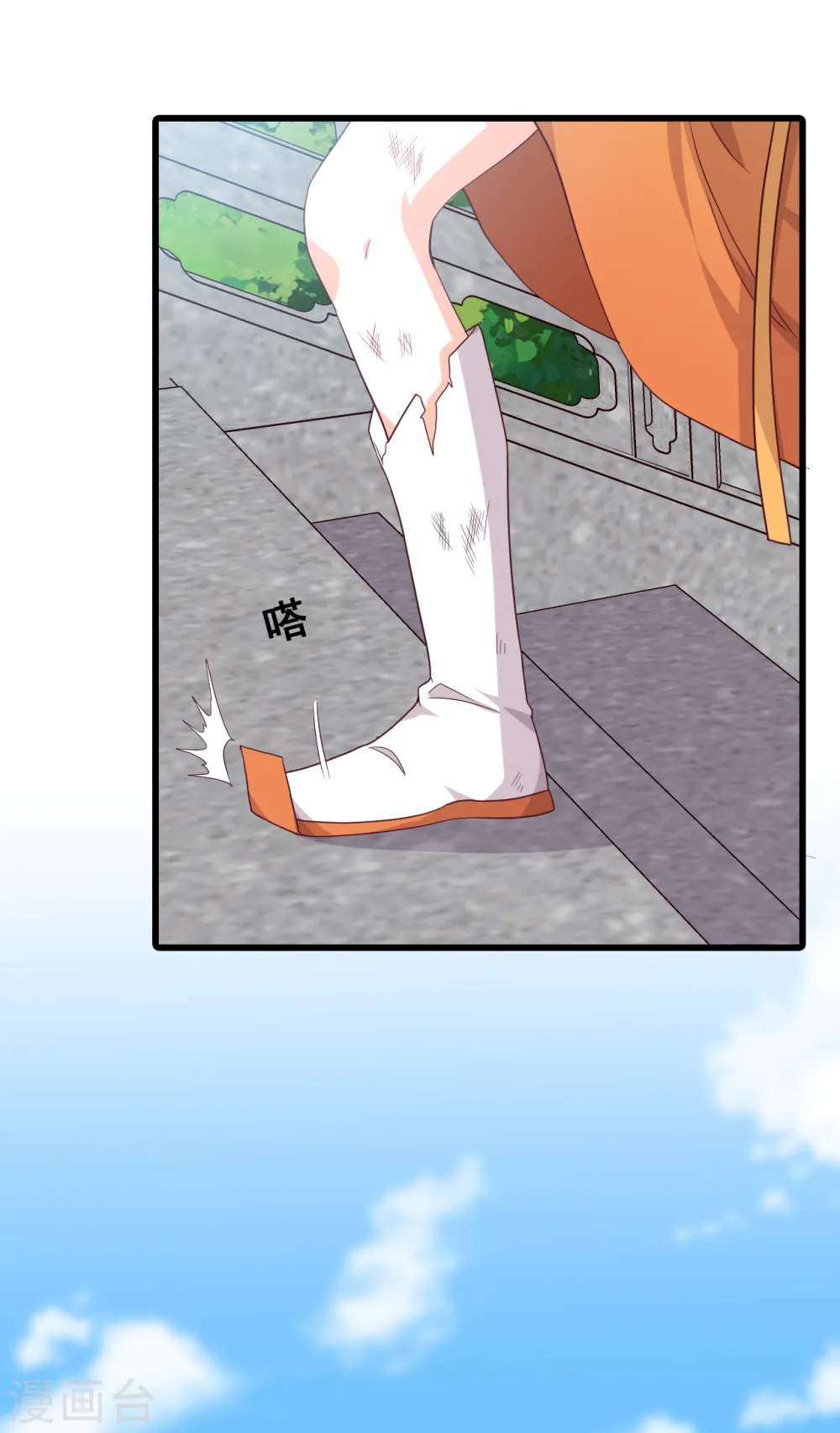 第182话 不忘任务 第10页