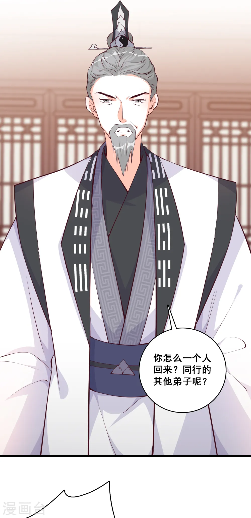 第182话 不忘任务 第15页