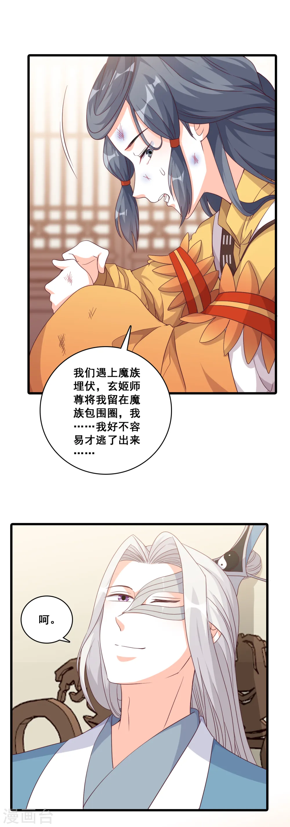 第182话 不忘任务 第17页