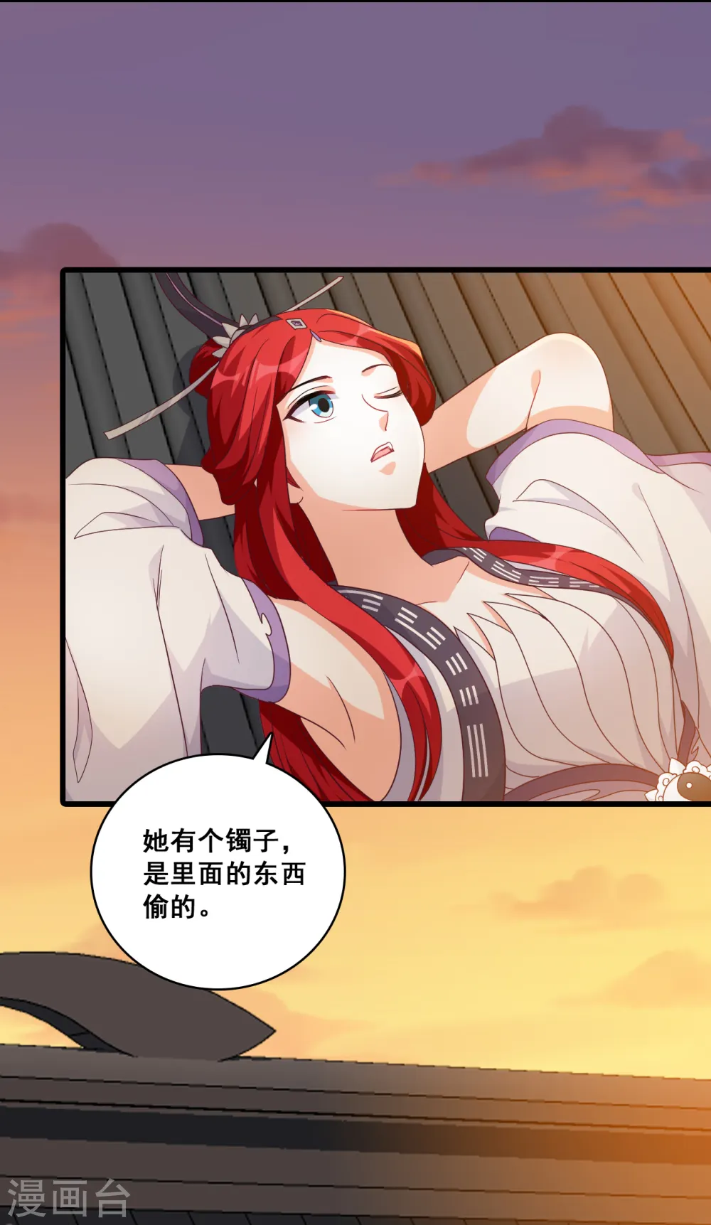 第182话 不忘任务 第28页