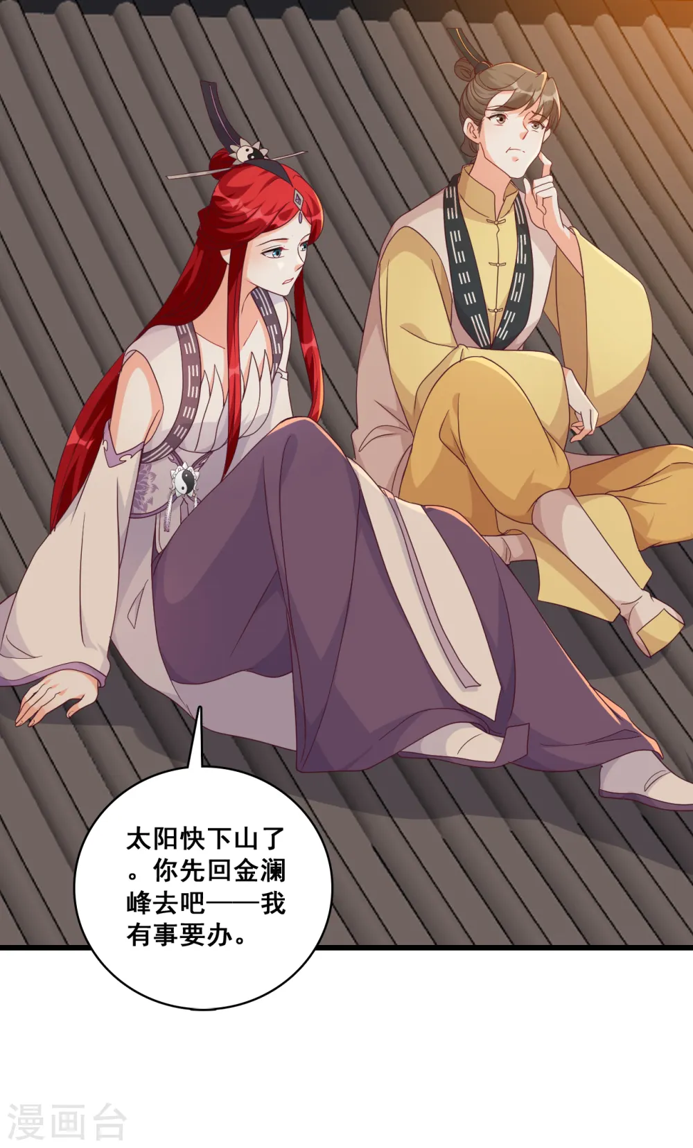 第182话 不忘任务 第29页