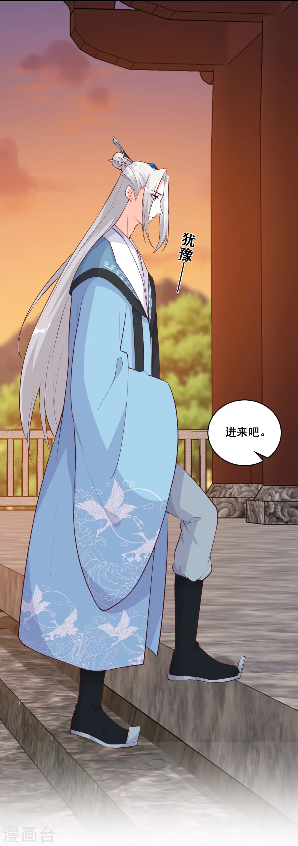 第183话 给朕脱！ 第3页
