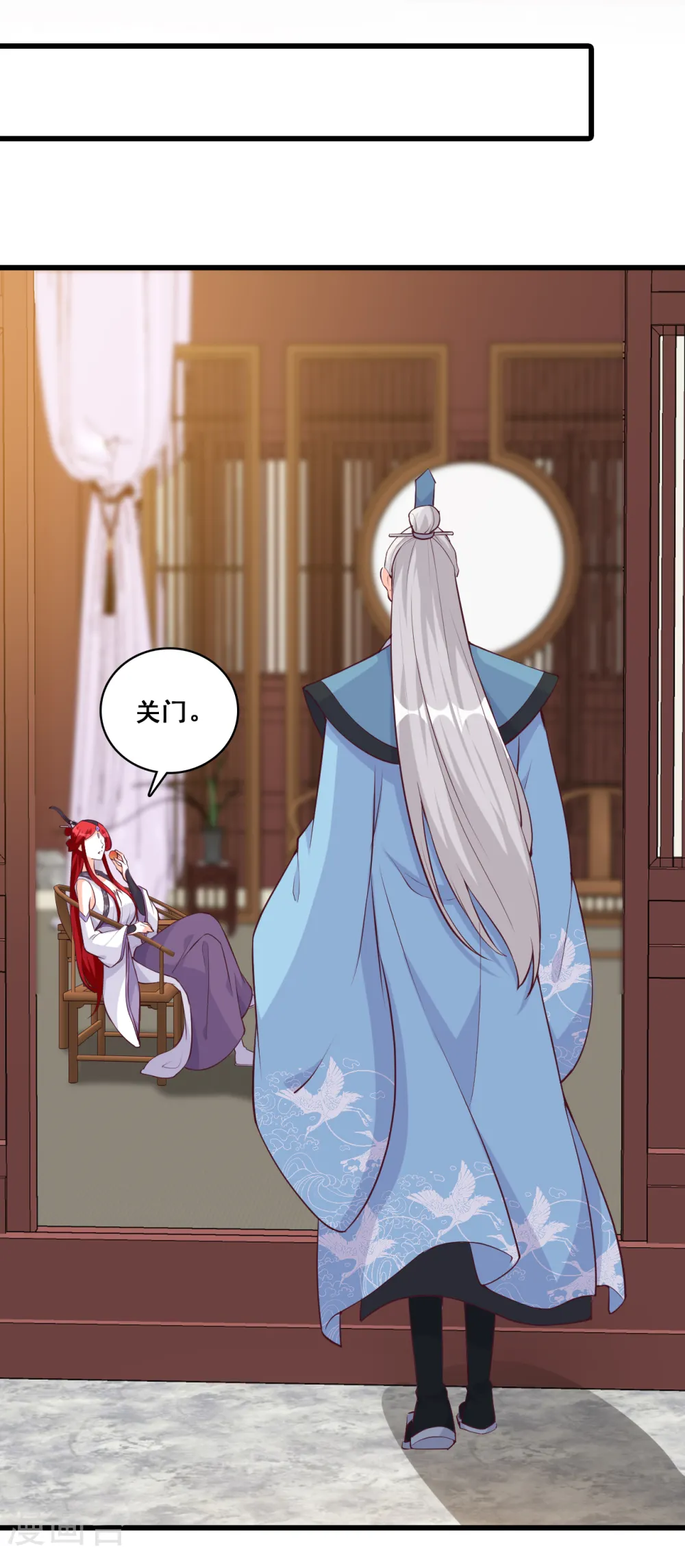 第183话 给朕脱！ 第4页