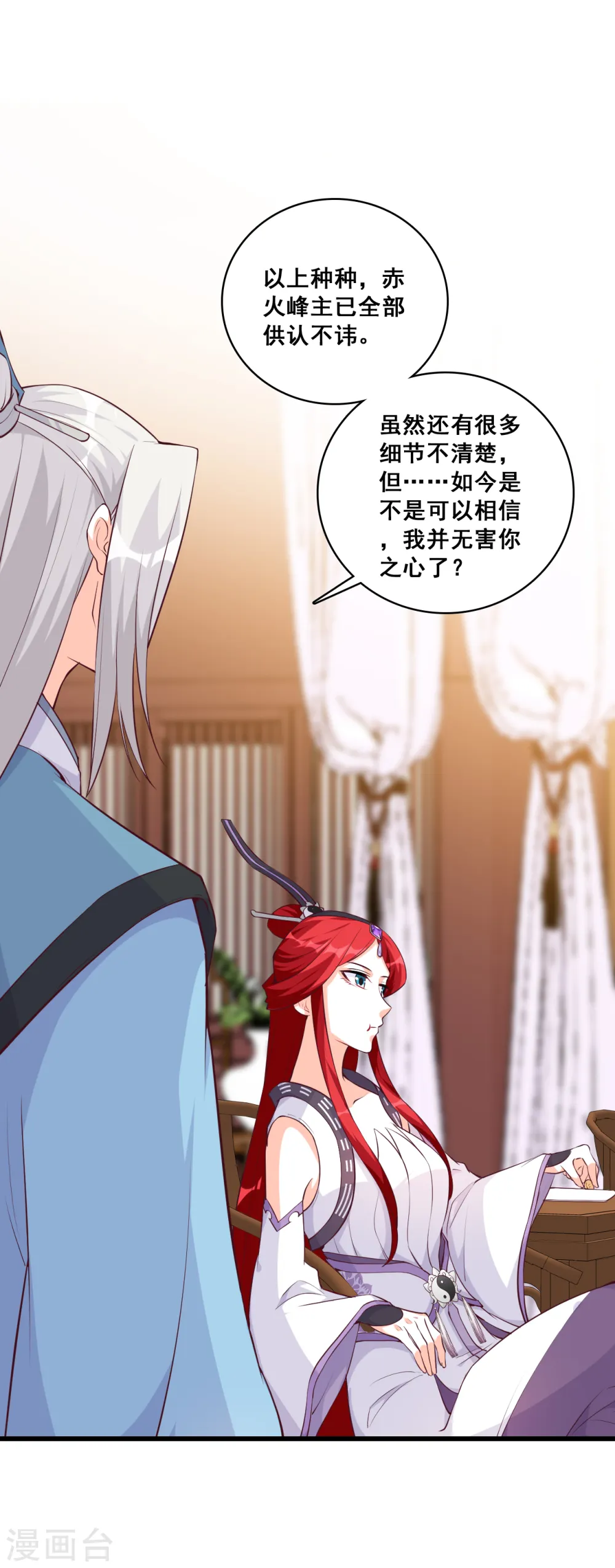 第183话 给朕脱！ 第8页