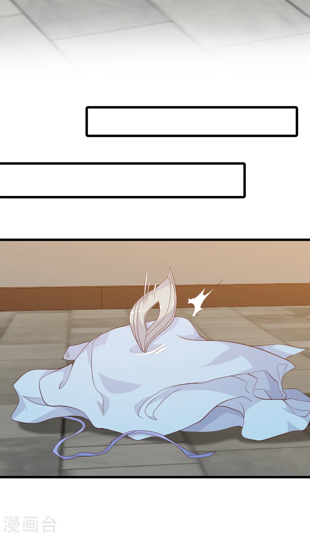 第183话 给朕脱！ 第15页