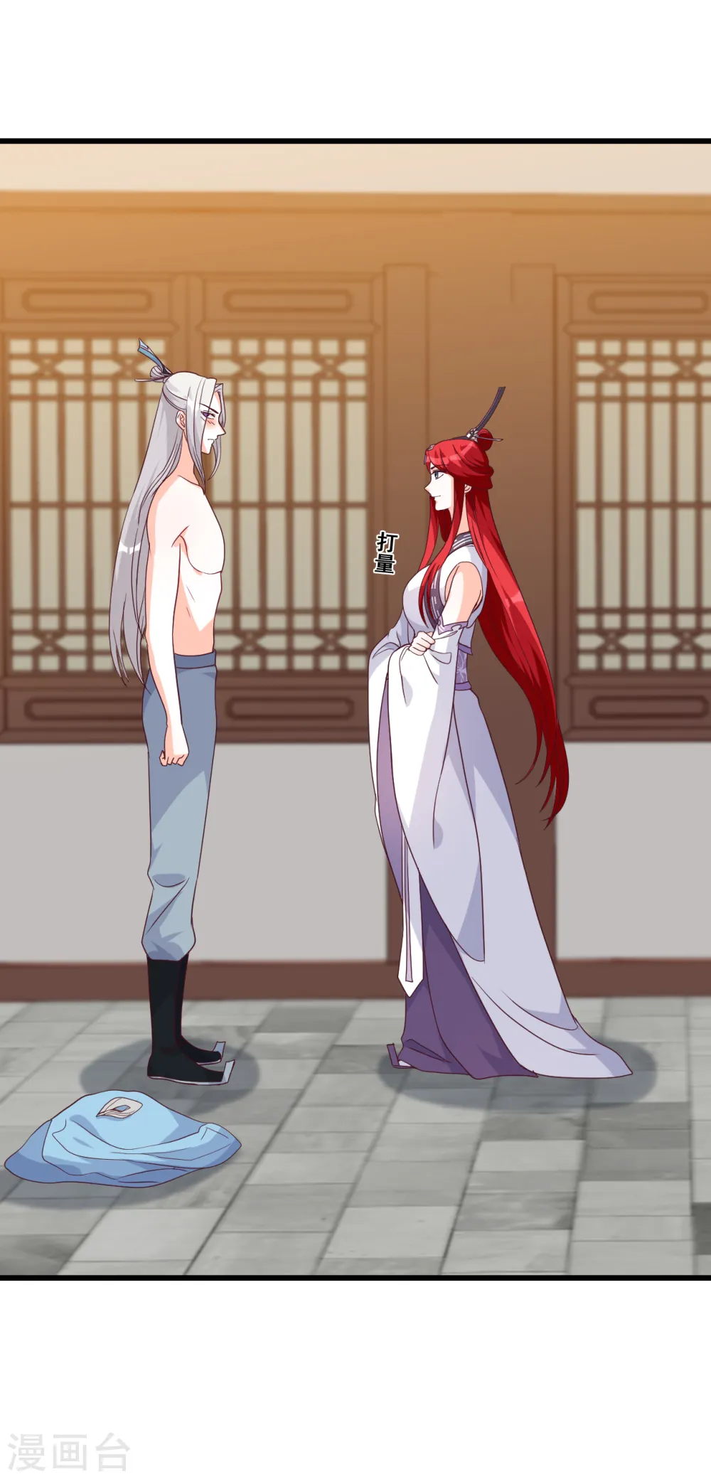 第183话 给朕脱！ 第16页