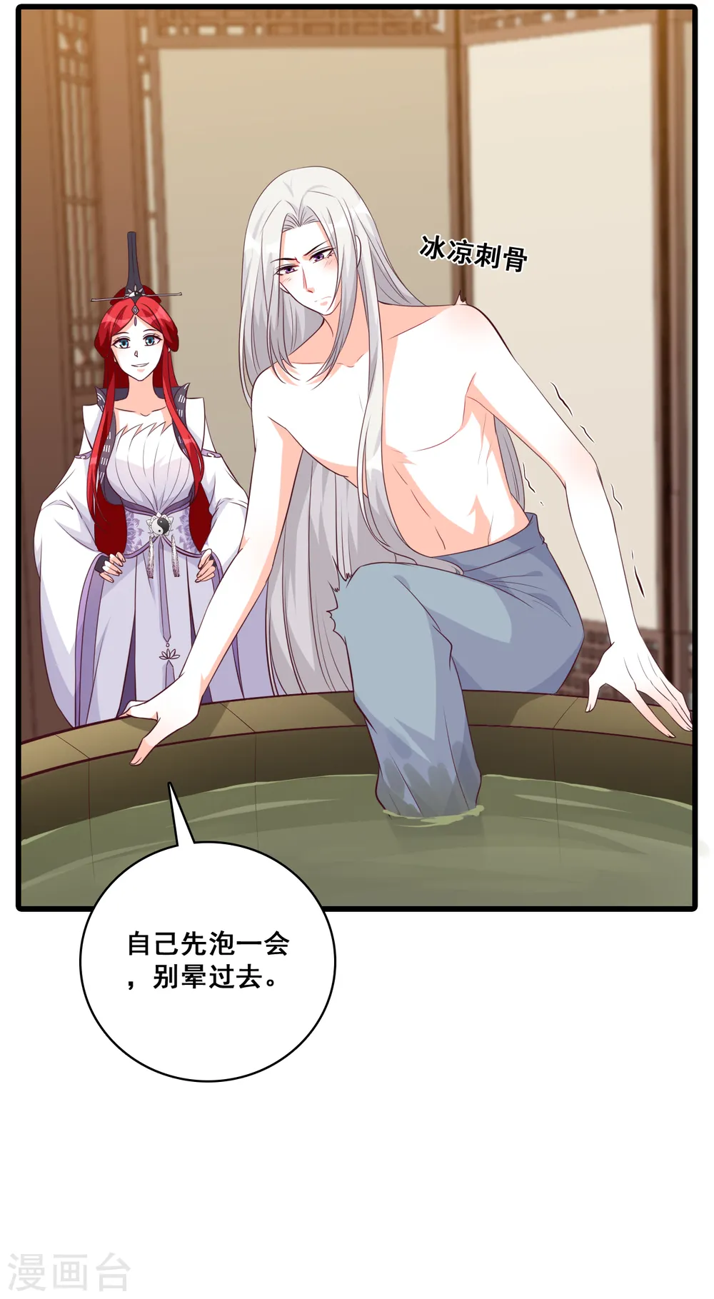 第183话 给朕脱！ 第20页