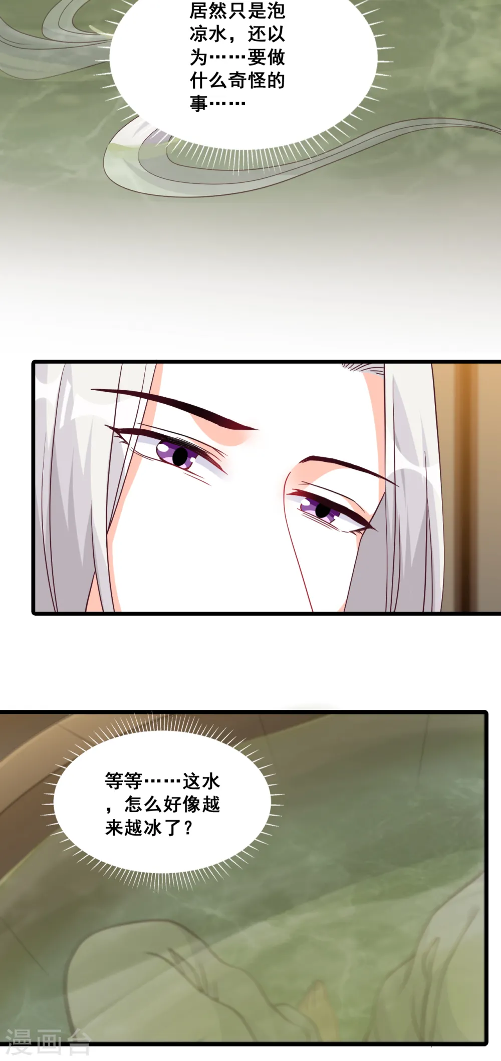 第183话 给朕脱！ 第23页