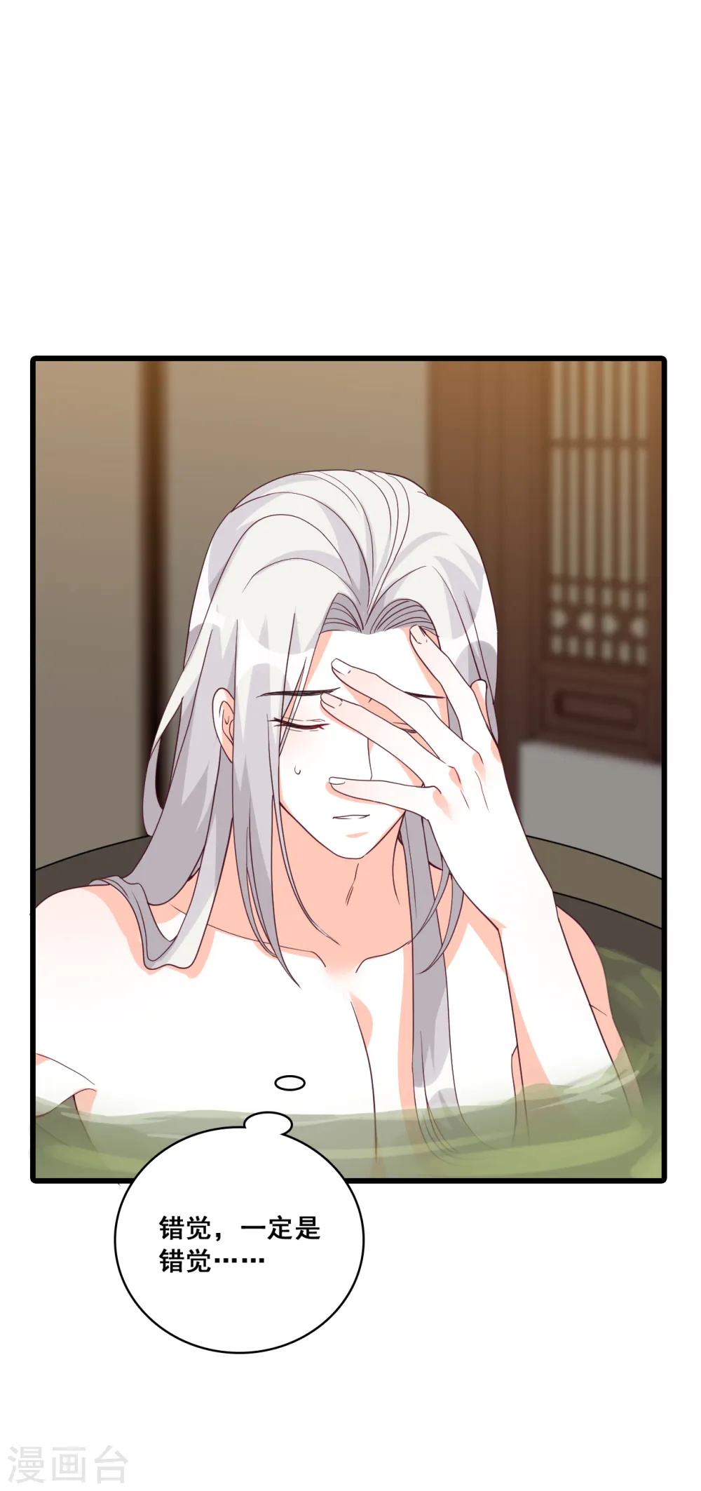 第183话 给朕脱！ 第24页