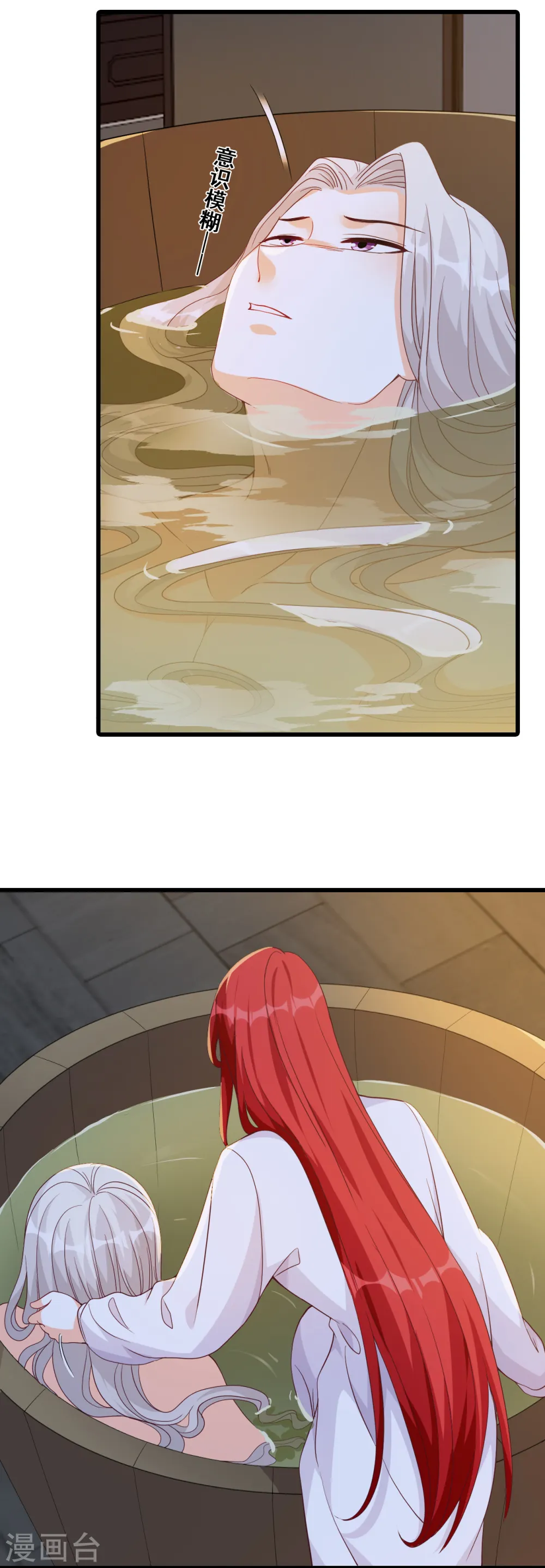 第183话 给朕脱！ 第26页
