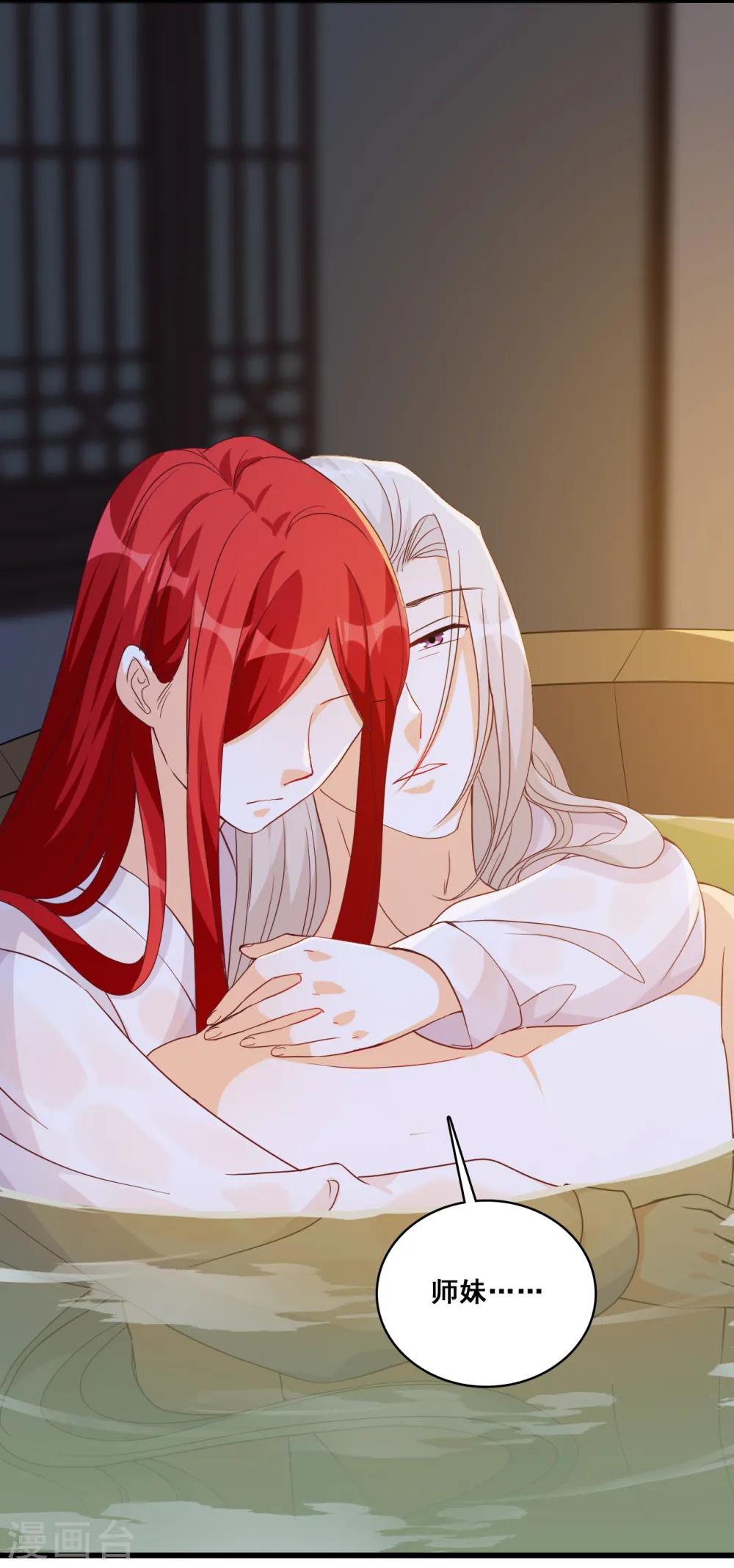 第183话 给朕脱！ 第27页