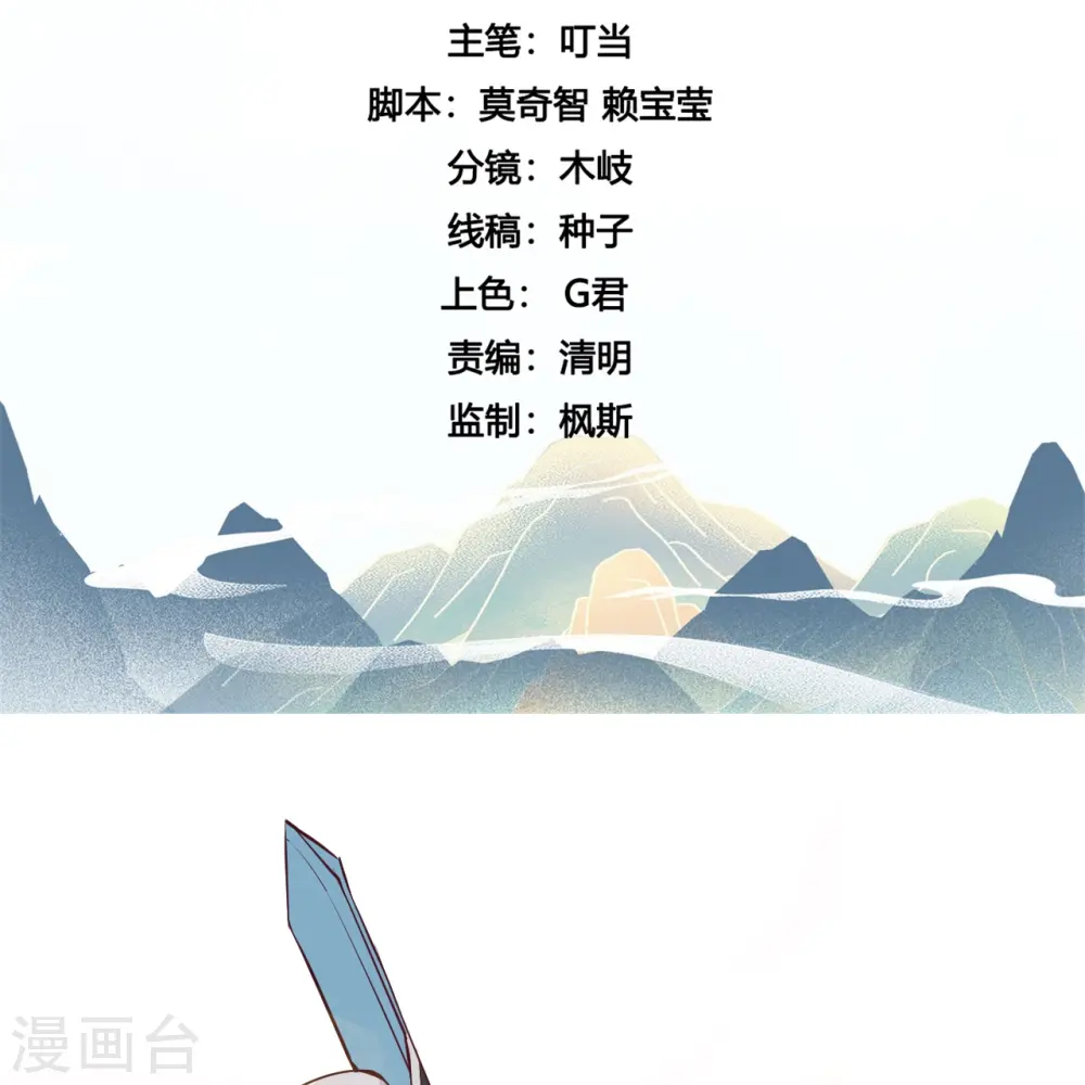 第181话 在一起了？ 第2页