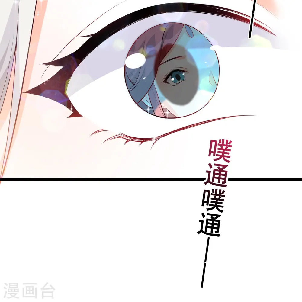 第181话 在一起了？ 第4页