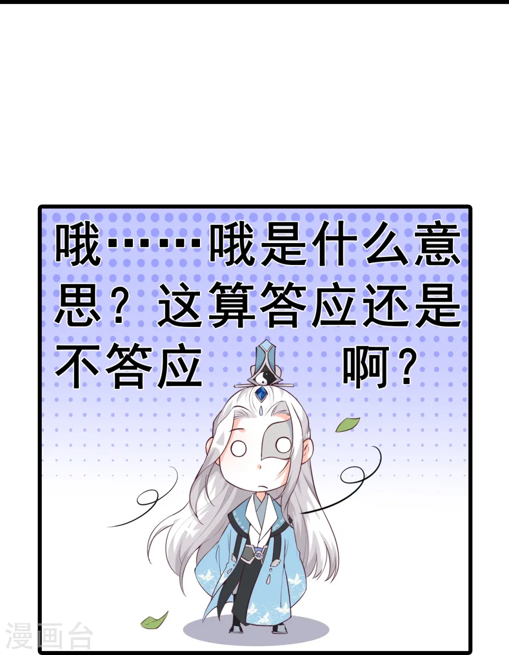 第181话 在一起了？ 第16页
